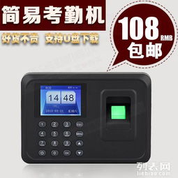 深圳公司指紋考勤機(jī)批發(fā)指南 外貿(mào)采購與軟件支持