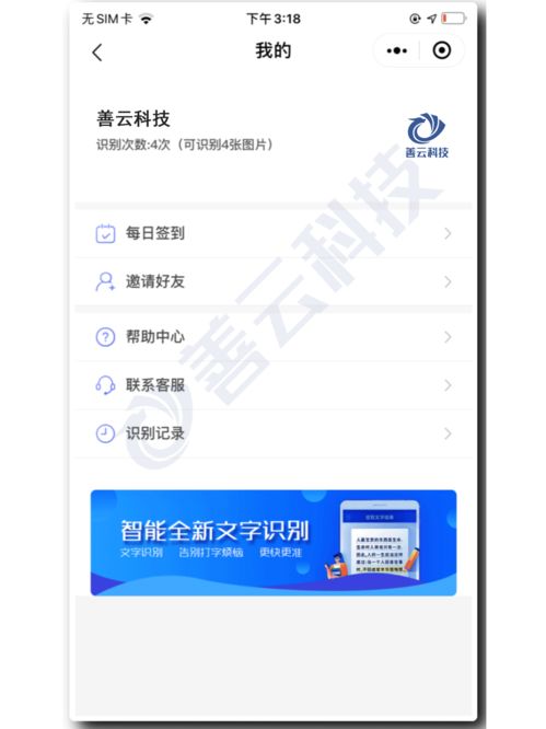 天津軟件開(kāi)發(fā) AI拍照?qǐng)D片證件票據(jù)文字識(shí)別轉(zhuǎn)化與流量主小程序開(kāi)發(fā)
