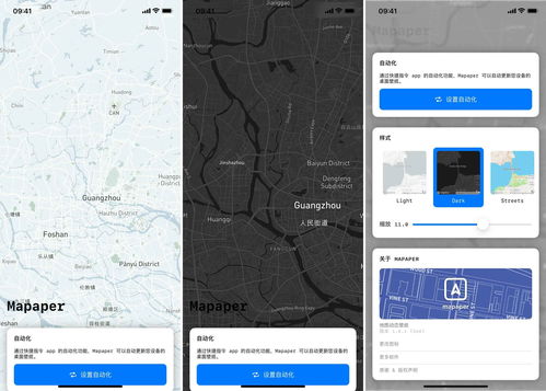 iPhone自動(dòng)換壁紙功能詳解與天津本地軟件開(kāi)發(fā)資源